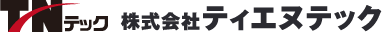株式会社ティエヌテック